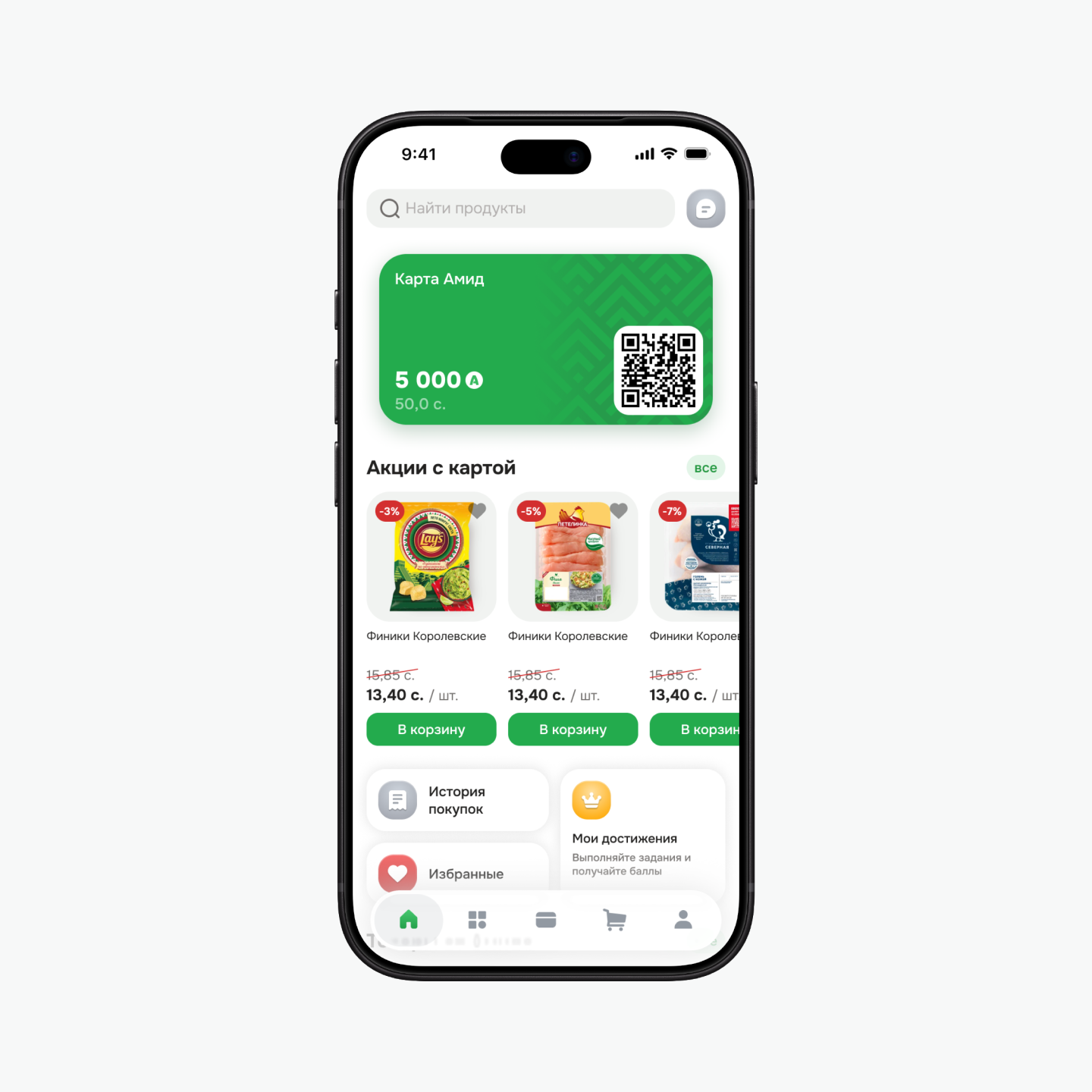 Amid grocery app redesign with a loyalty card and product offers